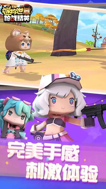 mini world royale截图