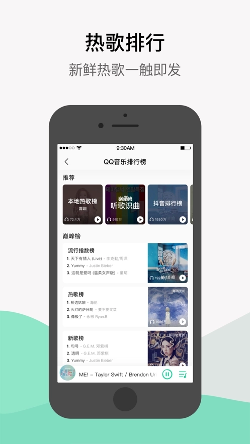 qq音乐车机版截图