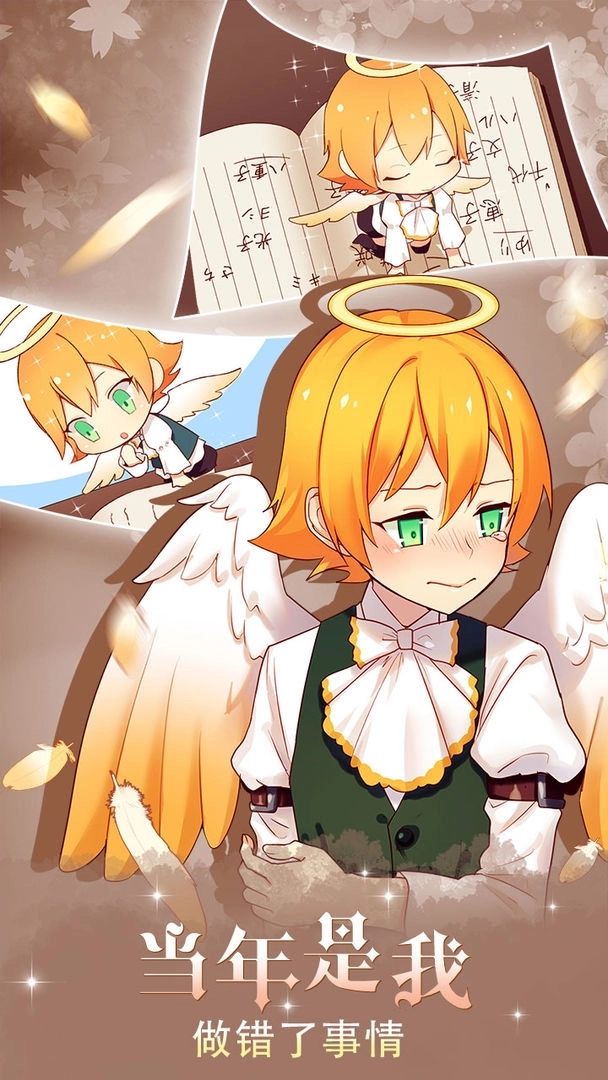 守护天使和百年秘密 v1.00 无限版截图