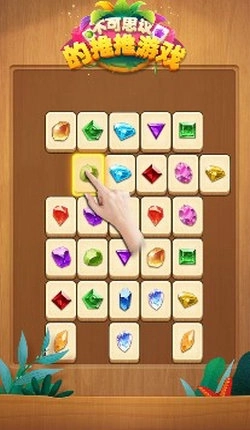 不可思议的推推(红包版)截图