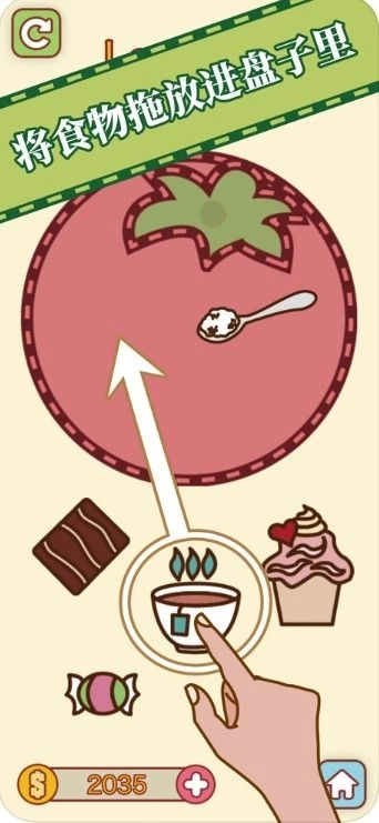 摆盘大师游戏手机安卓版截图