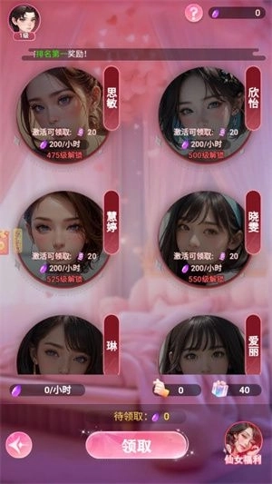 完蛋难逃女神小心心游戏安卓版截图