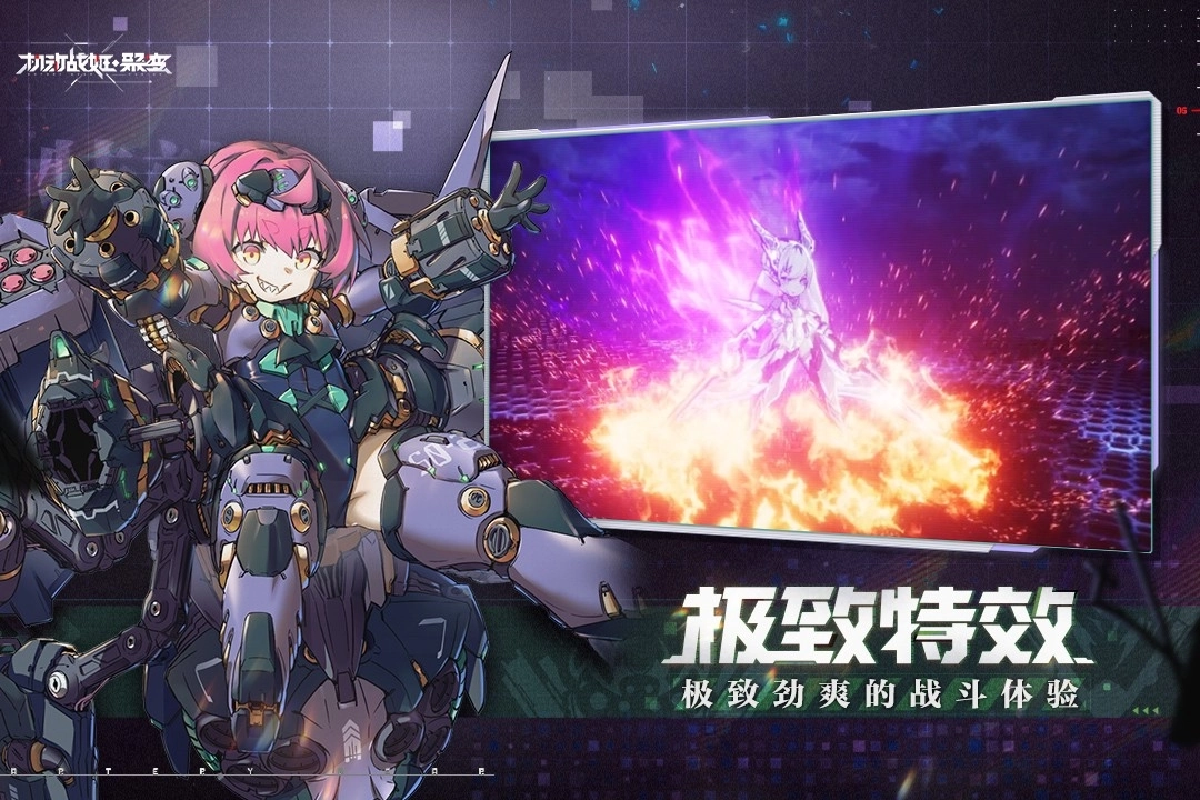 机动战姬聚变安卓版 v1.0.3 免费版截图