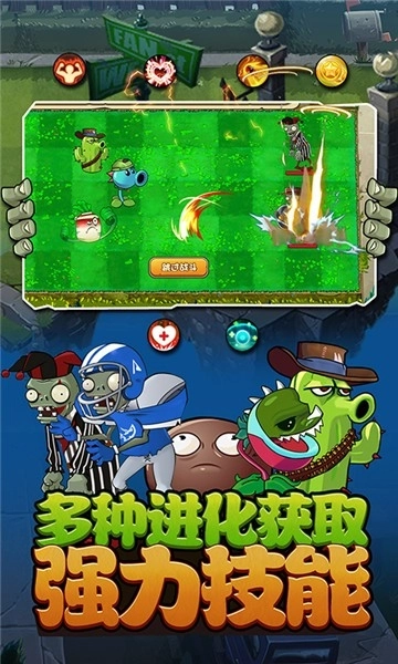 植物战僵尸2截图
