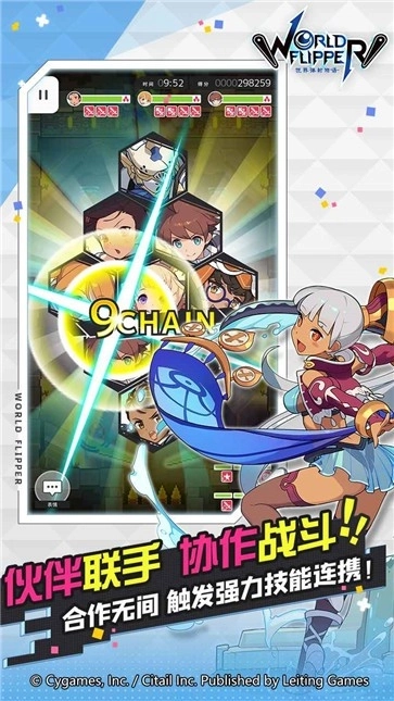 世界弹射物语截图