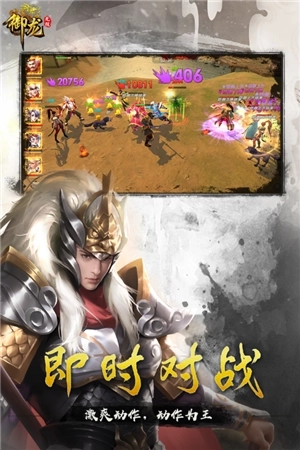 御龙无双满V版 v1.0.25 安卓版截图