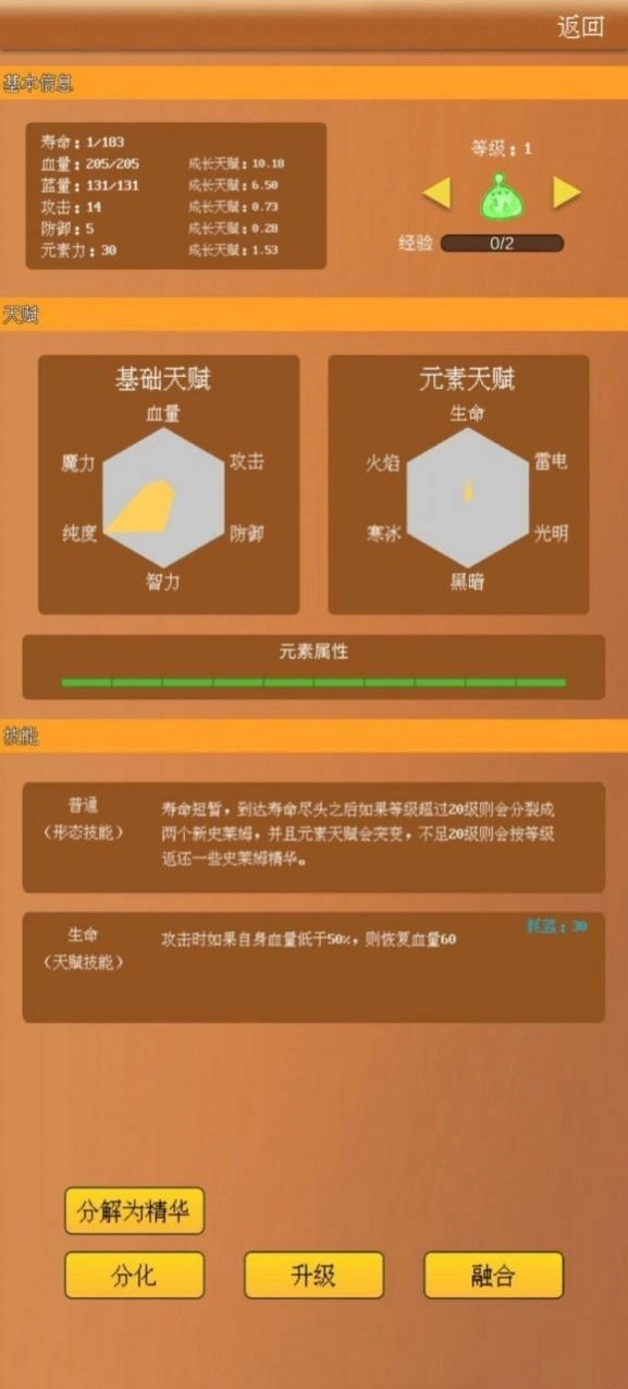 抽卡史莱姆游戏安卓版截图