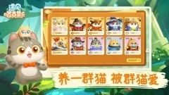 遇见喵克斯截图