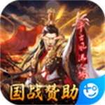 国战来了单机版 v3.9.9.2 安卓版