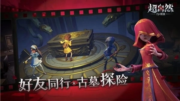 超自然行动组截图