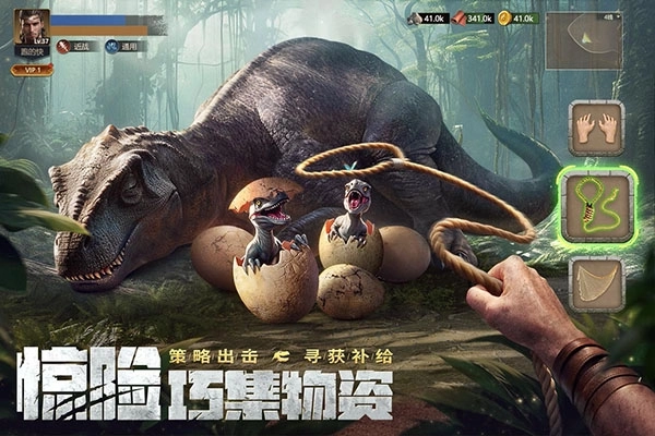 原野传说史前万年官方版截图