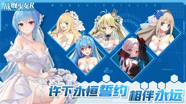 战舰少女R截图
