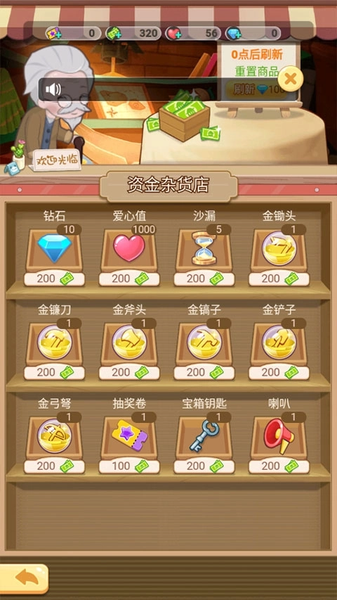 遇见童话微信小游戏手机版截图