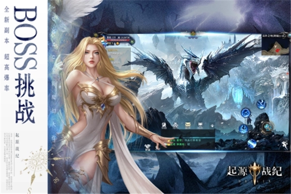 起源战纪 v2.2 安卓版截图