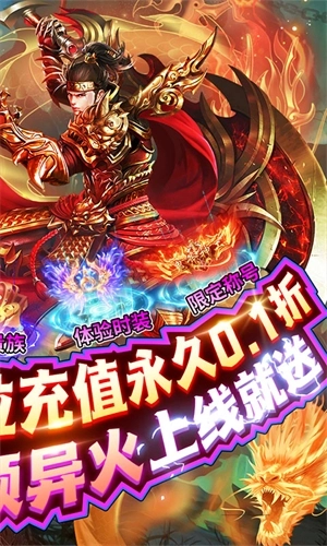 怒剑传说满V版 v1.0.35 安卓版截图