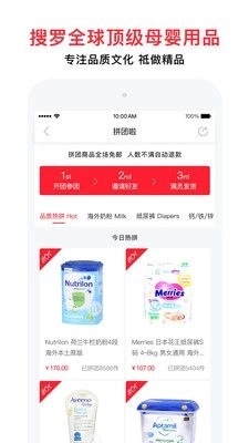 国际妈咪app国际版截图