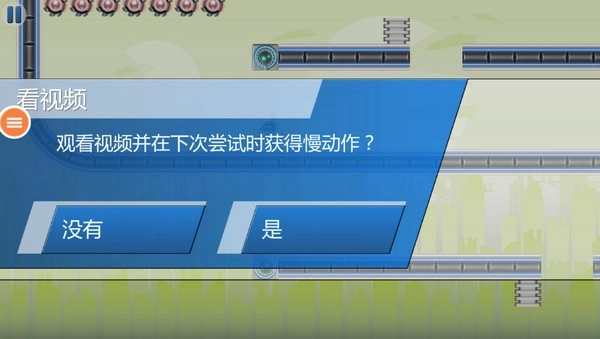 重力转变3中文版截图