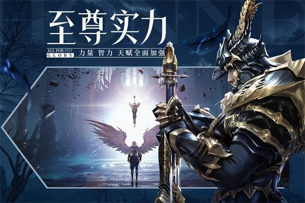 荣耀大天使正版 v1.10.69 安卓版截图