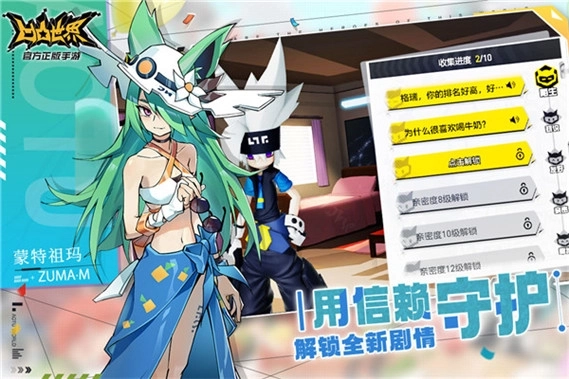 凹凸世界vivo版截图