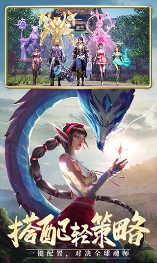 斗罗大陆h5无限充值版 v9.6.3 安卓版截图