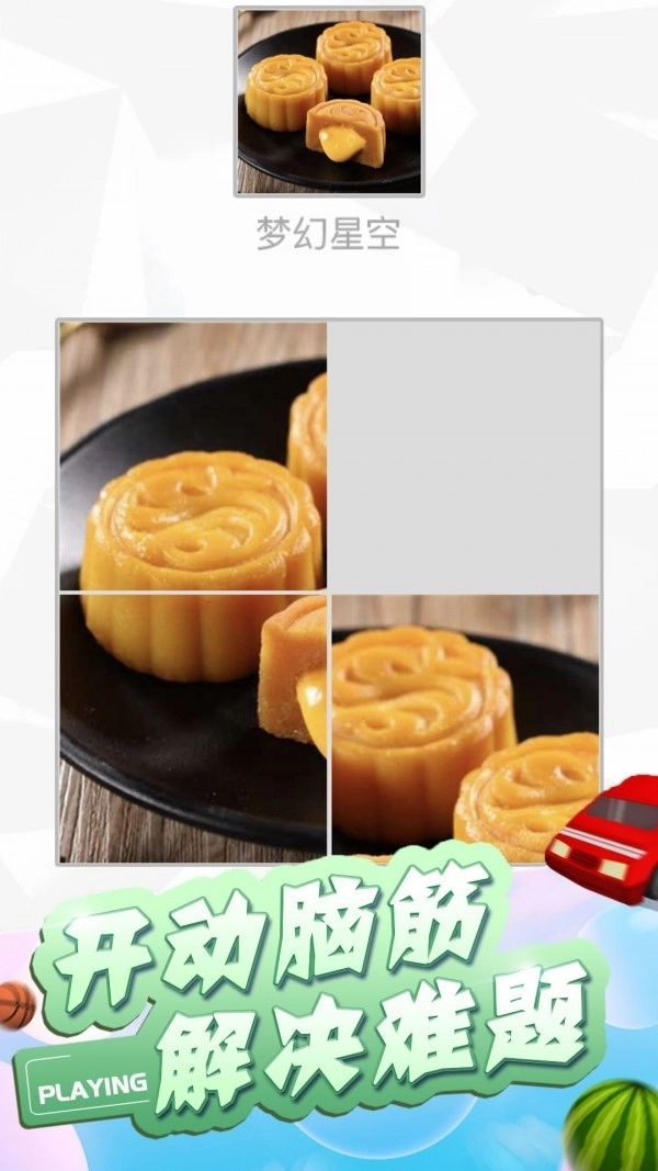 脑筋不转弯截图