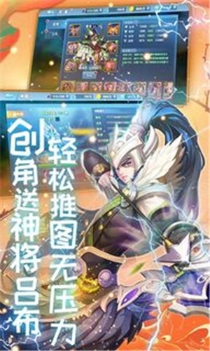 萌幻西游满V v1.0.0 安卓版截图