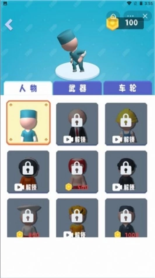 画个车车撞飞你游戏安卓版截图