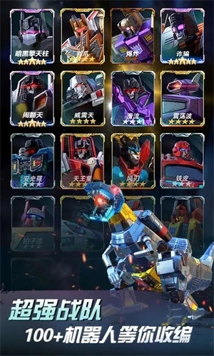 变形金刚地球之战无限钻石版 v2.19.0.360 安卓版截图