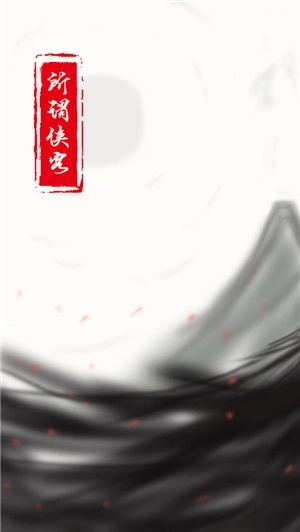 所谓侠客免费版 v4.0 无限元宝版截图