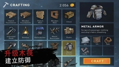 木筏求生双人版截图