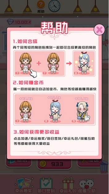 少女养成记截图