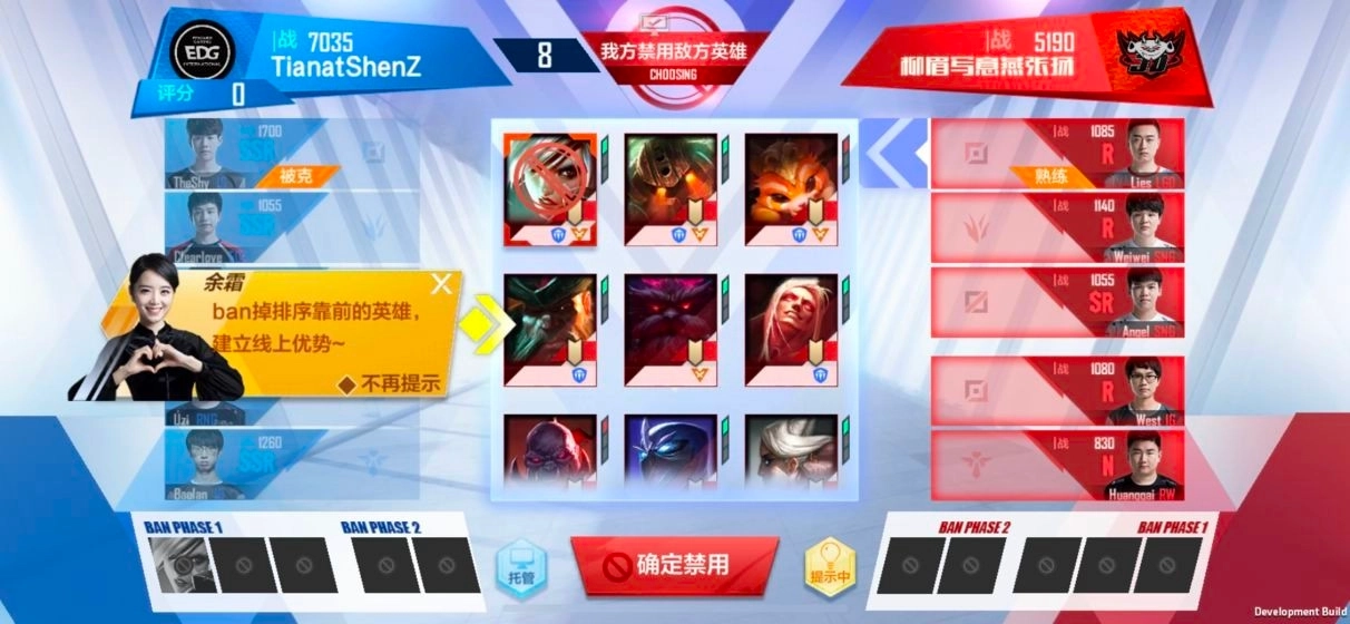 英雄联盟电竞经理截图