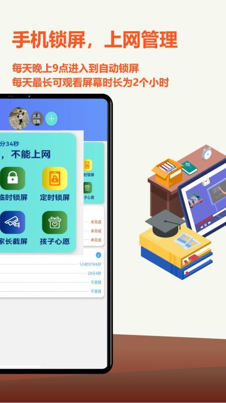 爱菠萝守护截图