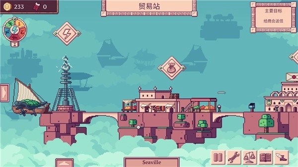 大航空时代截图