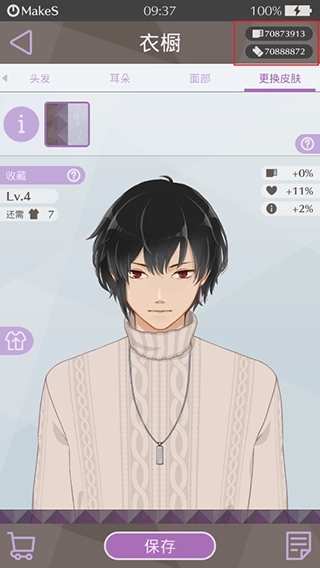 早安我的少年国服最新版截图