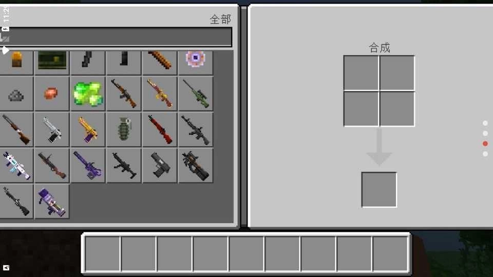 我的世界镭的现代战争截图