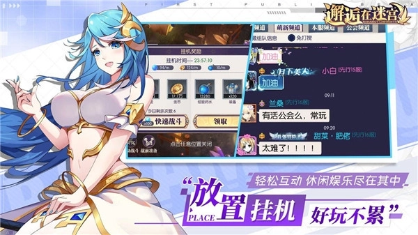 邂逅在迷宫免费版 v2.3.73 安卓版截图