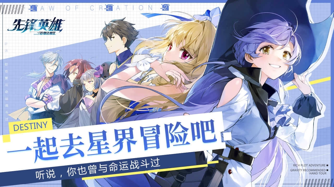 先锋英雄b站版截图