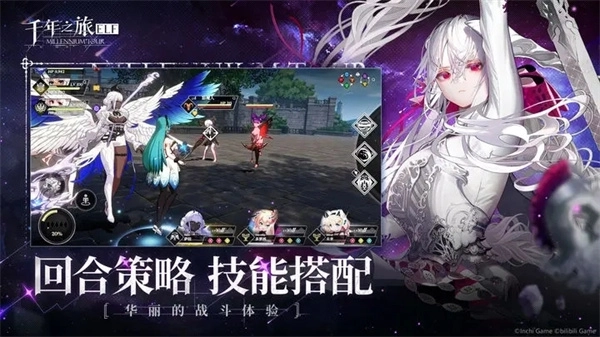 千年之旅官方版 v1.0.0 安卓版截图