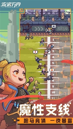 流浪方舟内置修改器版 v2.11.103 安卓最新版截图