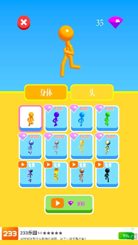 高个子跑酷游戏截图