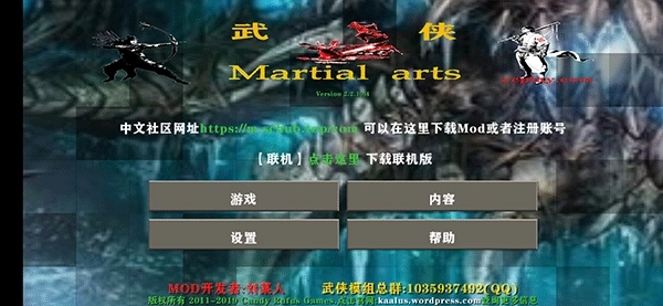 生存战争2武侠版截图