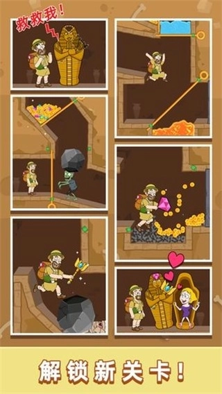 救救小老弟截图