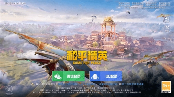 和平精英体验服免费2025最新版截图