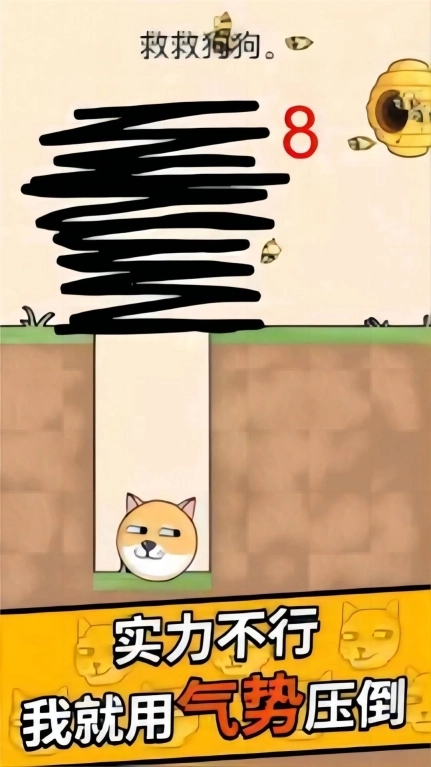 神笔画线救援游戏手机版截图