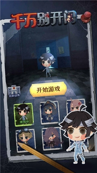 猛鬼别抓我截图