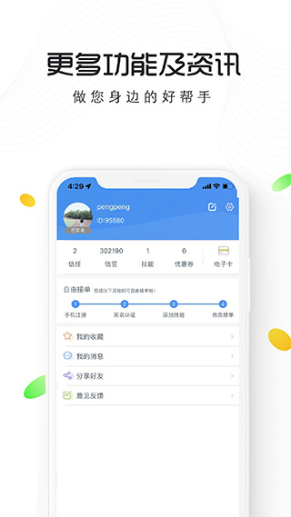 智慧仙桃app截图