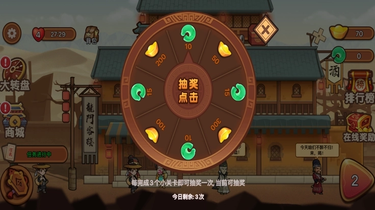 我要当店长截图