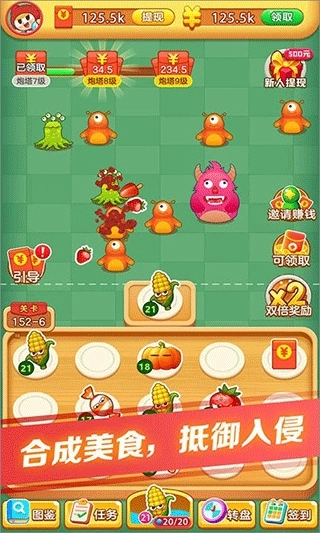 愤怒的西瓜红包版截图