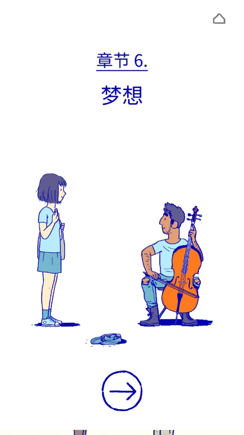 Florence安卓中文版截图